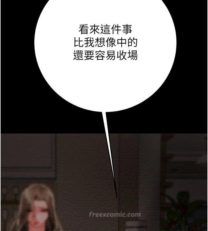 掠奪行動第88話-最後再好好疼妳一次