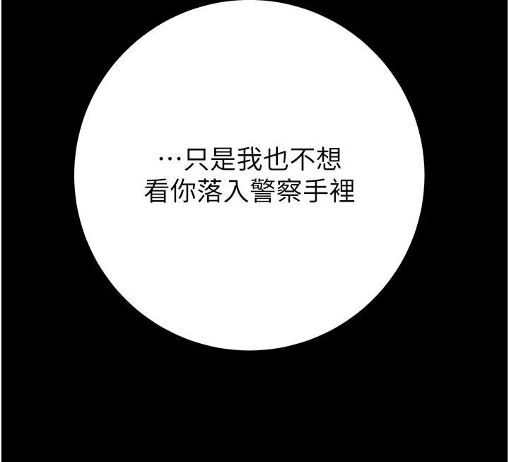 掠奪行動第88話-最後再好好疼妳一次