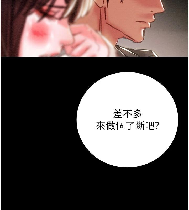 掠奪行動第88話-最後再好好疼妳一次