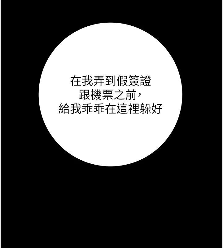 掠奪行動第88話-最後再好好疼妳一次