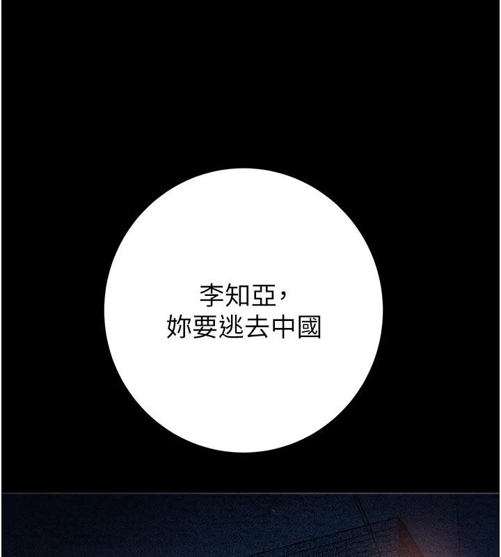 掠奪行動第88話-最後再好好疼妳一次