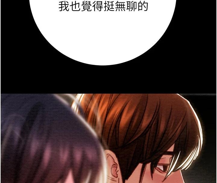 掠奪行動第88話-最後再好好疼妳一次