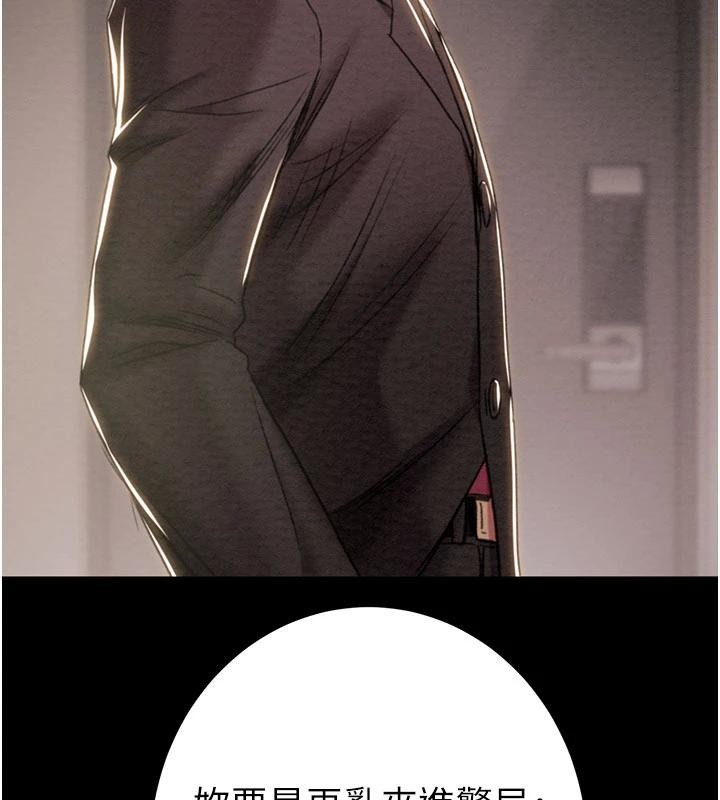 掠奪行動第88話-最後再好好疼妳一次