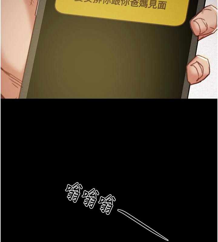 掠奪行動第88話-最後再好好疼妳一次