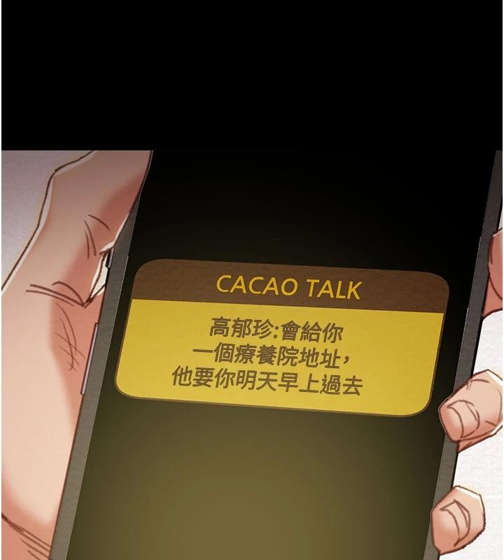 掠奪行動第88話-最後再好好疼妳一次