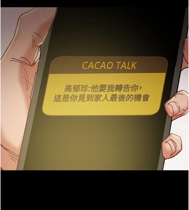 掠奪行動第88話-最後再好好疼妳一次