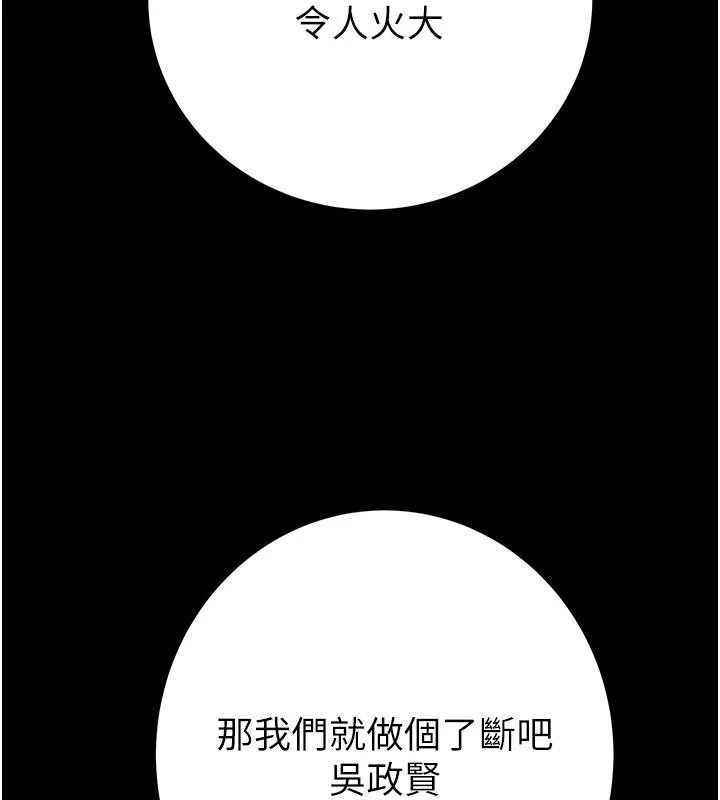 掠奪行動第88話-最後再好好疼妳一次