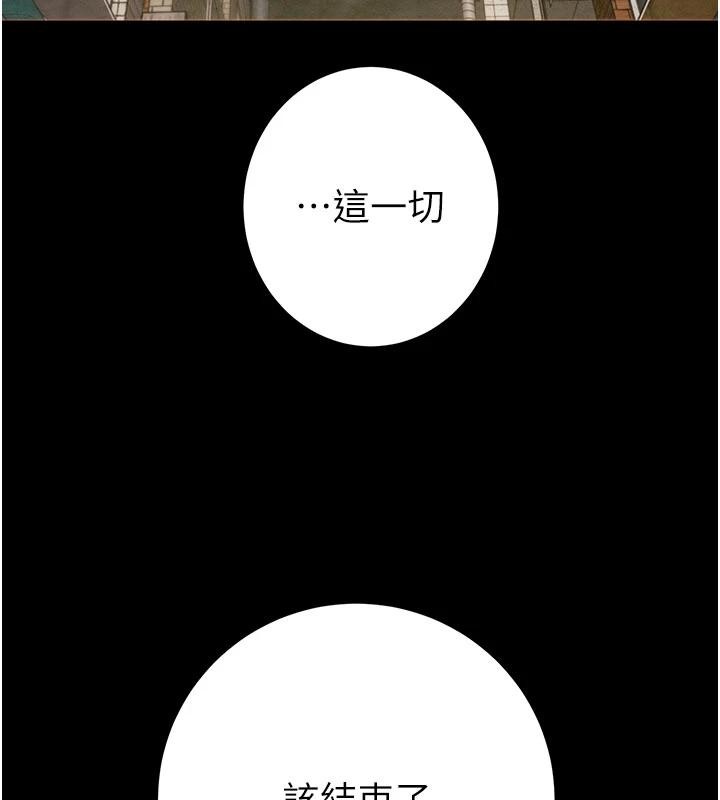 掠奪行動第88話-最後再好好疼妳一次