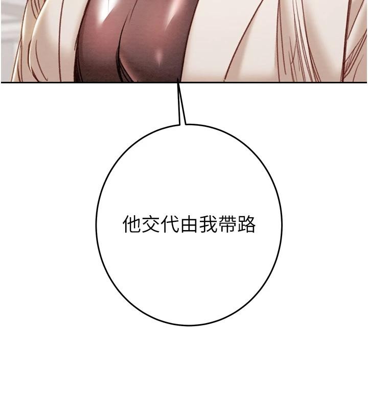 掠奪行動第88話-最後再好好疼妳一次