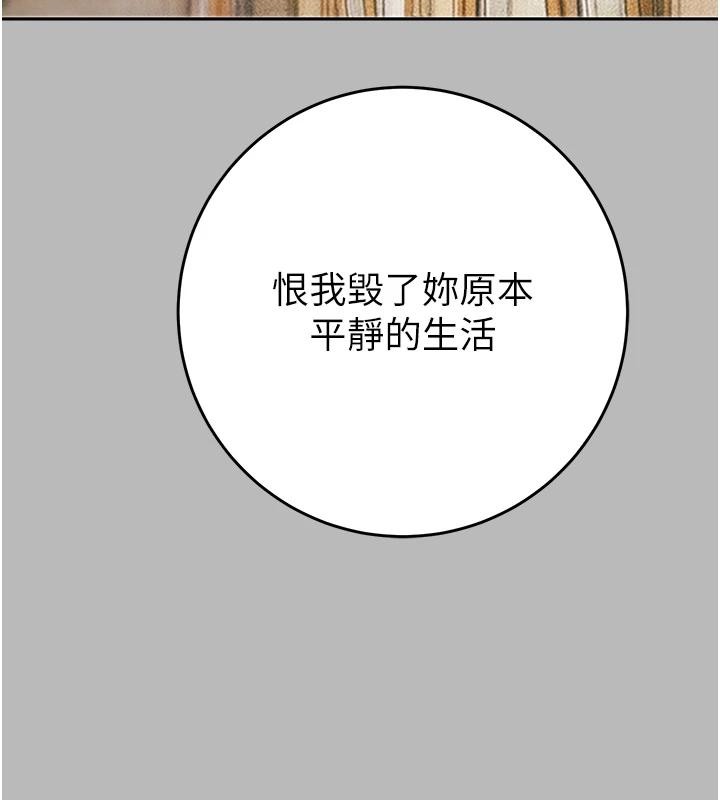 掠奪行動第88話-最後再好好疼妳一次