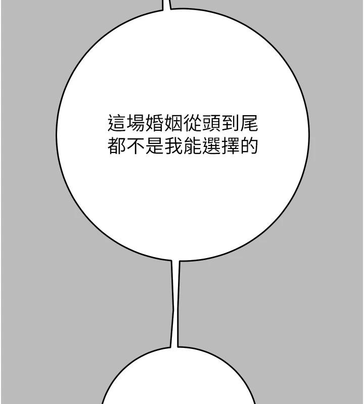 掠奪行動第88話-最後再好好疼妳一次