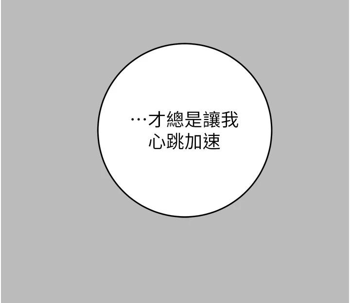 掠奪行動第88話-最後再好好疼妳一次