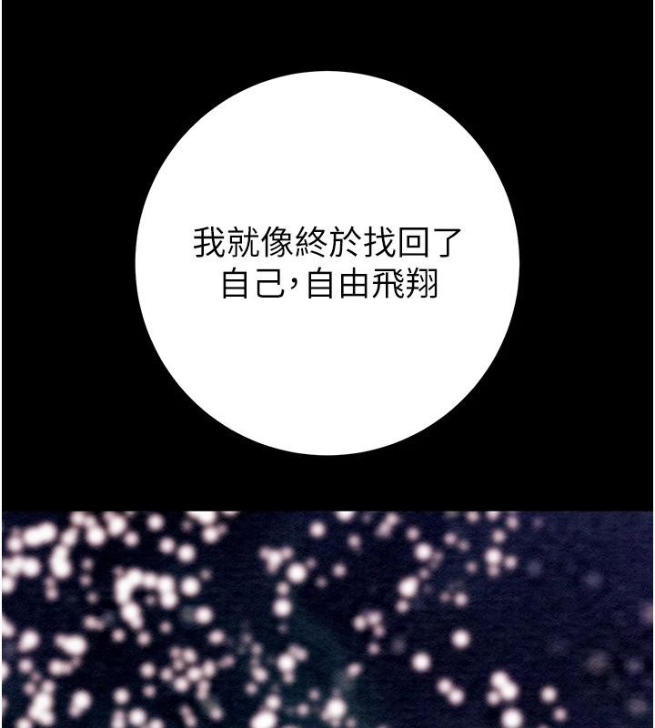 掠奪行動第88話-最後再好好疼妳一次