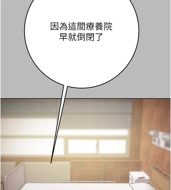 掠奪行動第88話-最後再好好疼妳一次