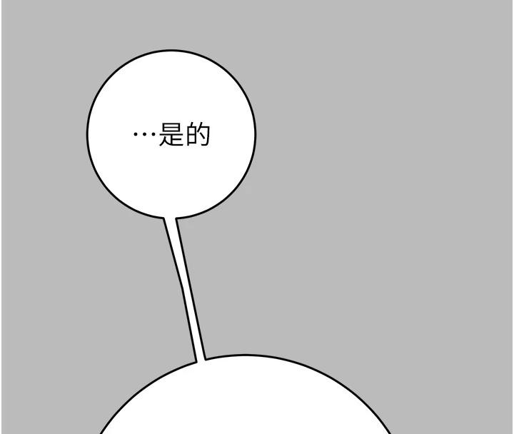 掠奪行動第88話-最後再好好疼妳一次