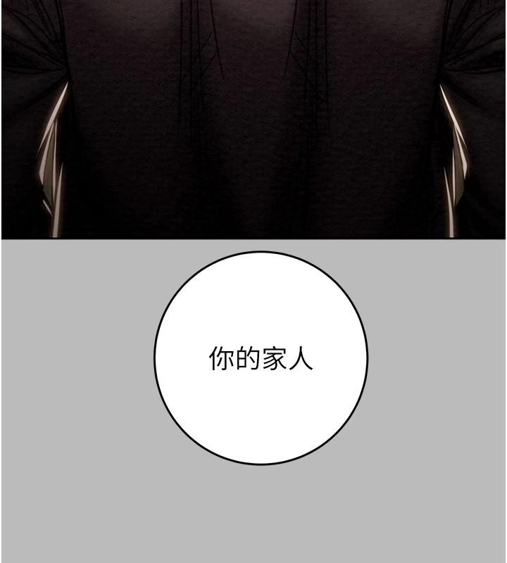 掠奪行動第88話-最後再好好疼妳一次