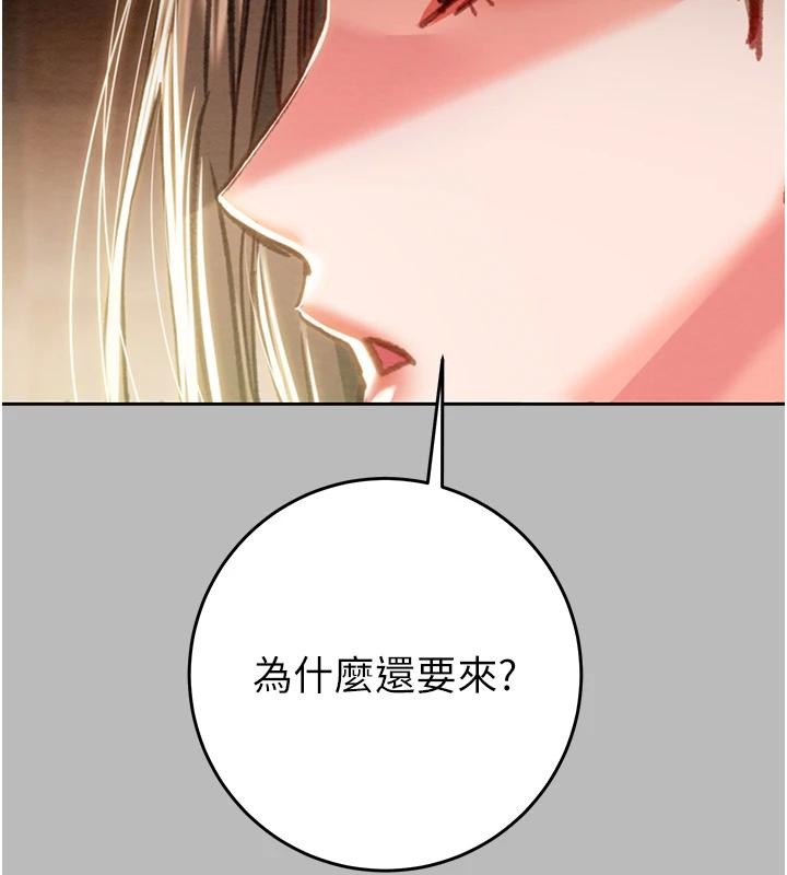 掠奪行動第88話-最後再好好疼妳一次