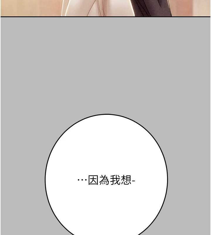 掠奪行動第88話-最後再好好疼妳一次