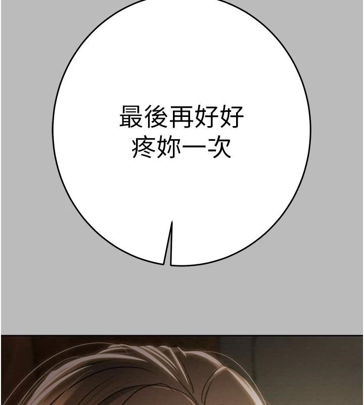 掠奪行動第88話-最後再好好疼妳一次