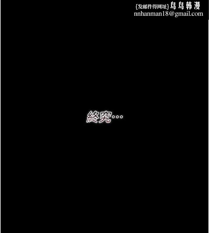 借妻條約第30話-秀色可餐的天生名器