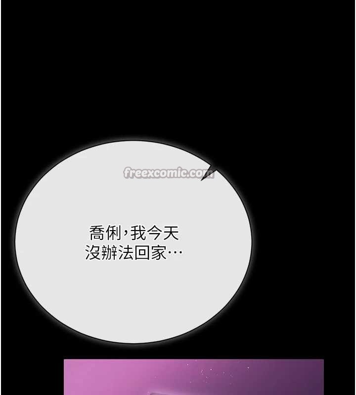 借妻條約第30話-秀色可餐的天生名器