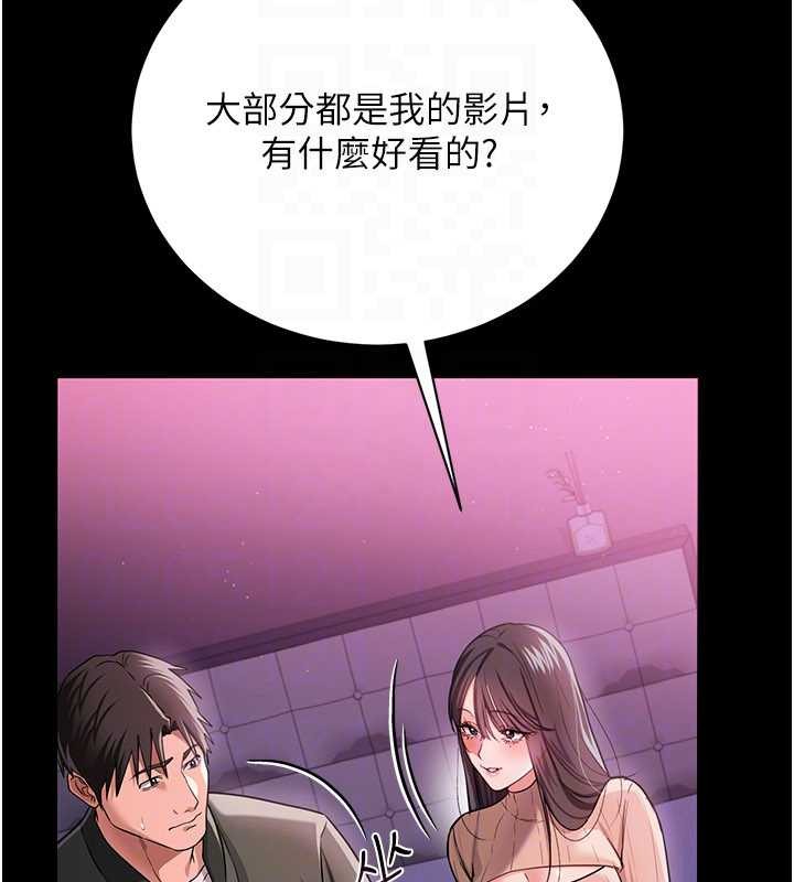 借妻條約第30話-秀色可餐的天生名器