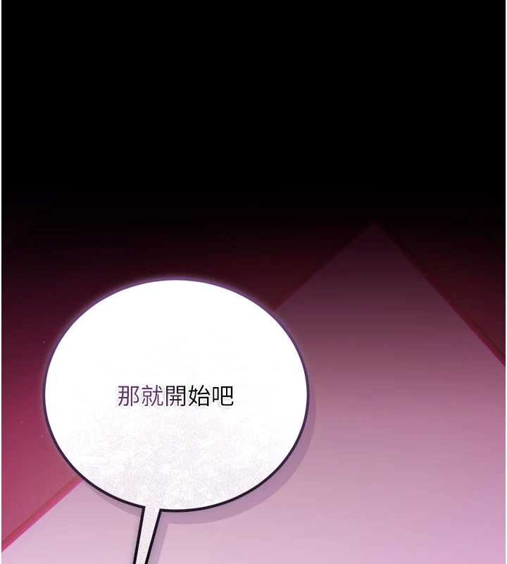 借妻條約第30話-秀色可餐的天生名器