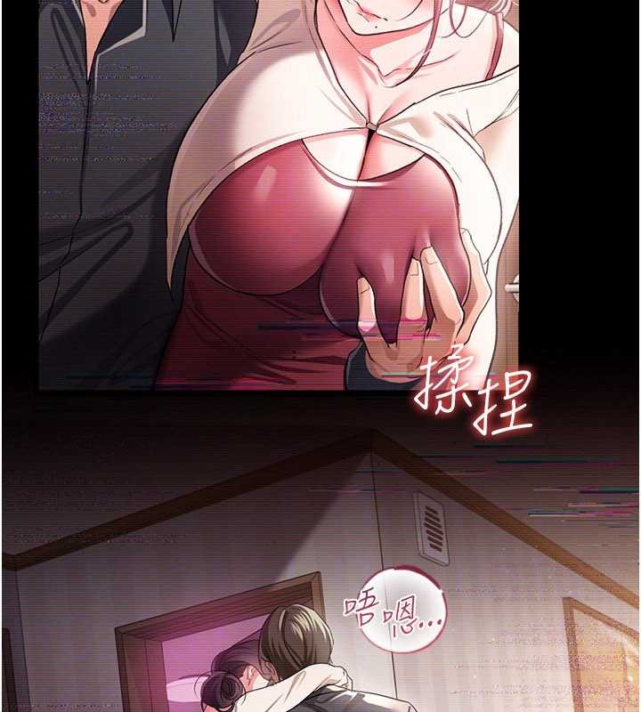 借妻條約第30話-秀色可餐的天生名器