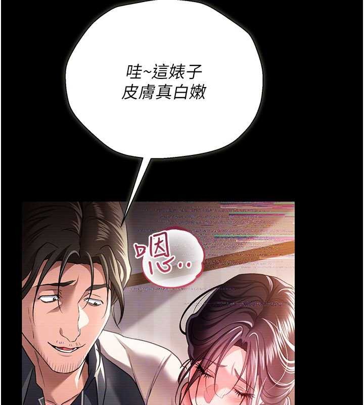 借妻條約第30話-秀色可餐的天生名器