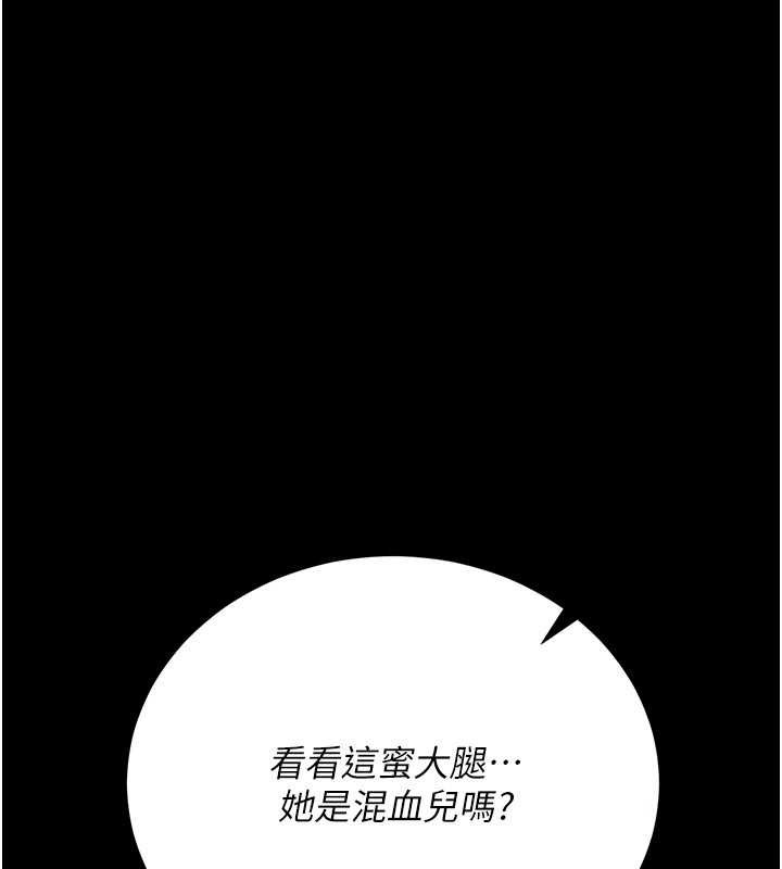 借妻條約第30話-秀色可餐的天生名器