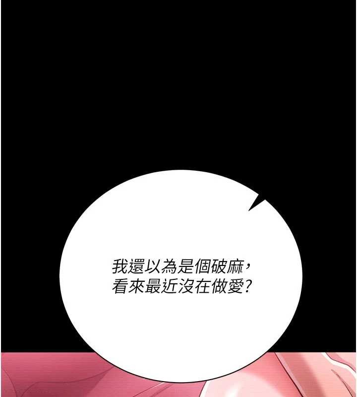 借妻條約第30話-秀色可餐的天生名器