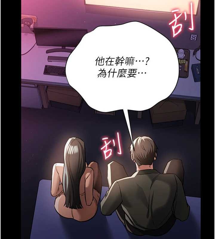 借妻條約第30話-秀色可餐的天生名器