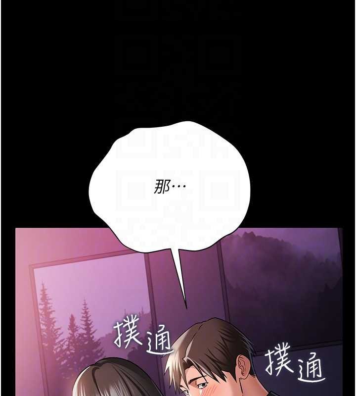 借妻條約第30話-秀色可餐的天生名器