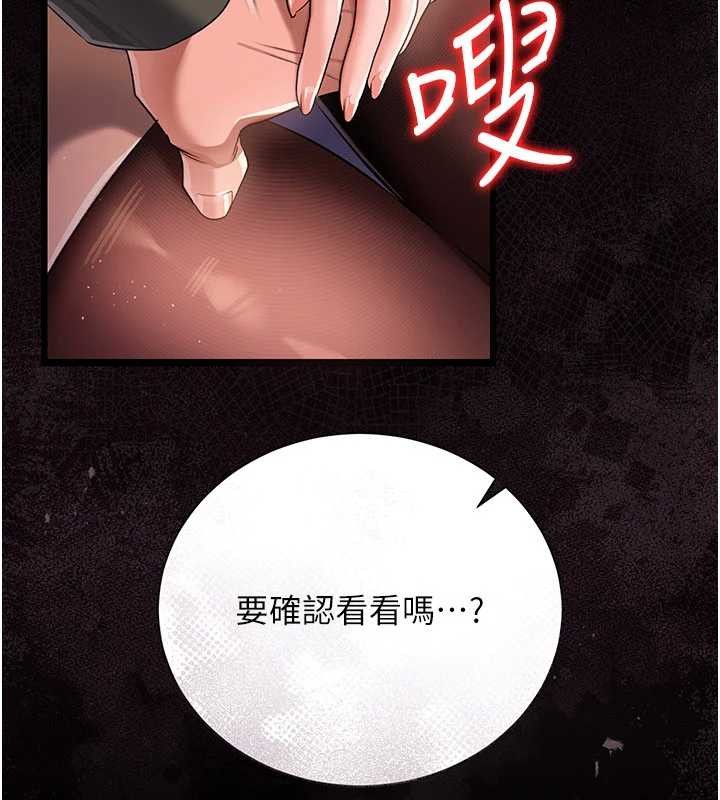 借妻條約第30話-秀色可餐的天生名器