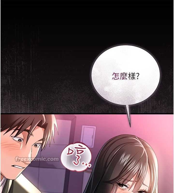 借妻條約第30話-秀色可餐的天生名器