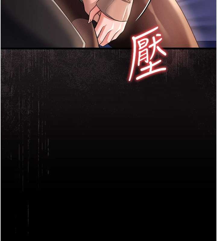 借妻條約第30話-秀色可餐的天生名器