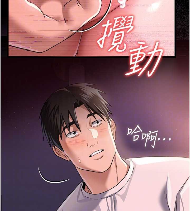 借妻條約第30話-秀色可餐的天生名器