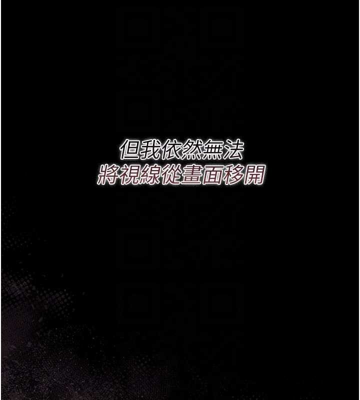 借妻條約第30話-秀色可餐的天生名器