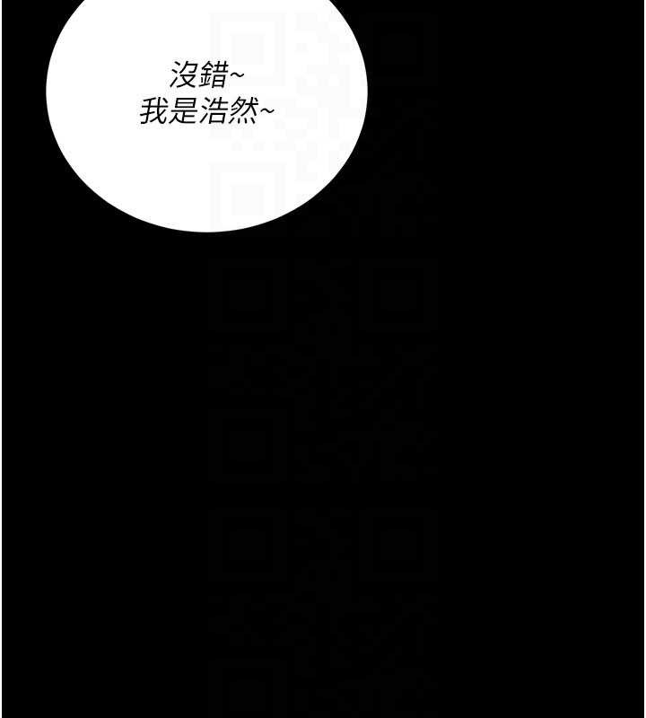 借妻條約第30話-秀色可餐的天生名器