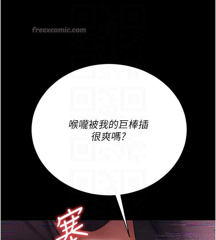 借妻條約第30話-秀色可餐的天生名器