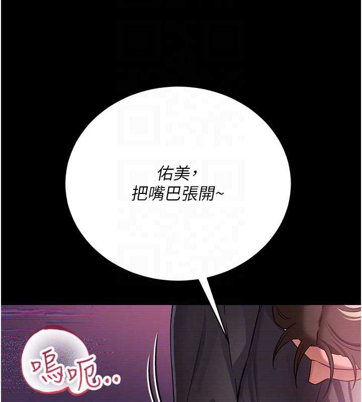 借妻條約第30話-秀色可餐的天生名器