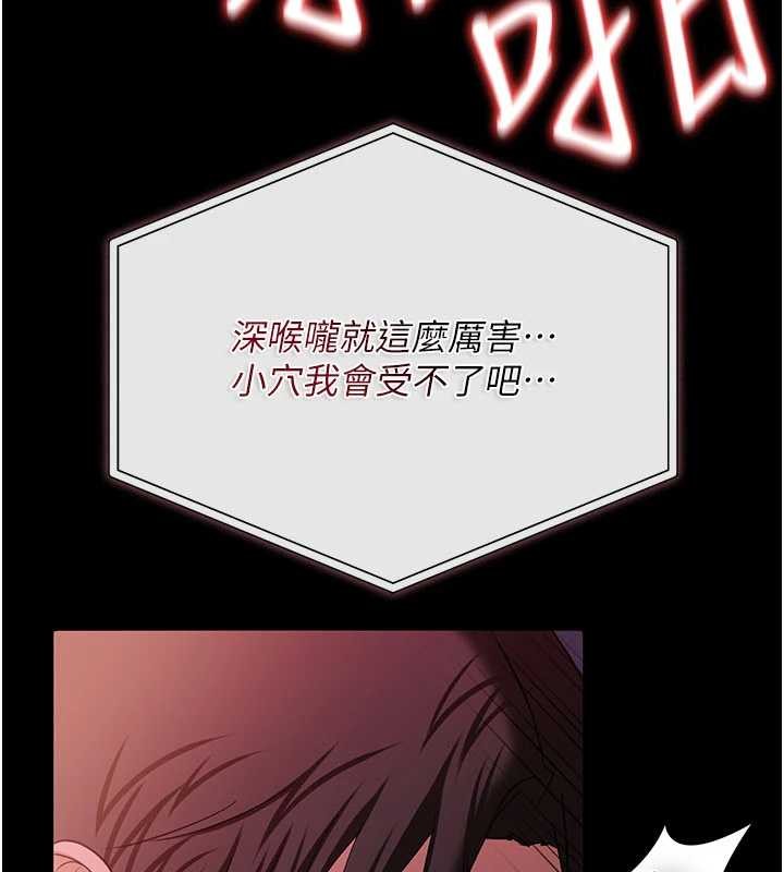 借妻條約第30話-秀色可餐的天生名器