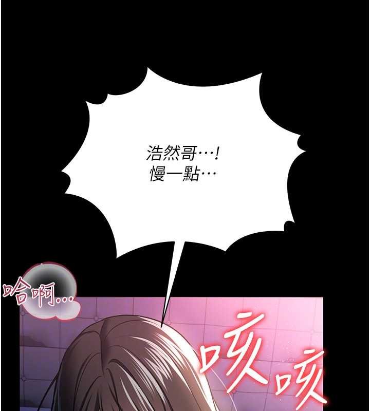 借妻條約第30話-秀色可餐的天生名器