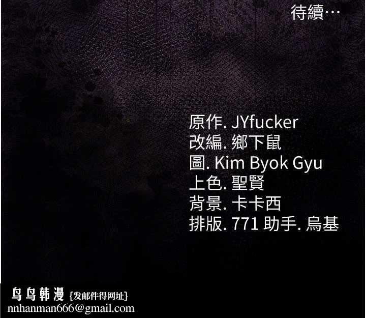 借妻條約第30話-秀色可餐的天生名器