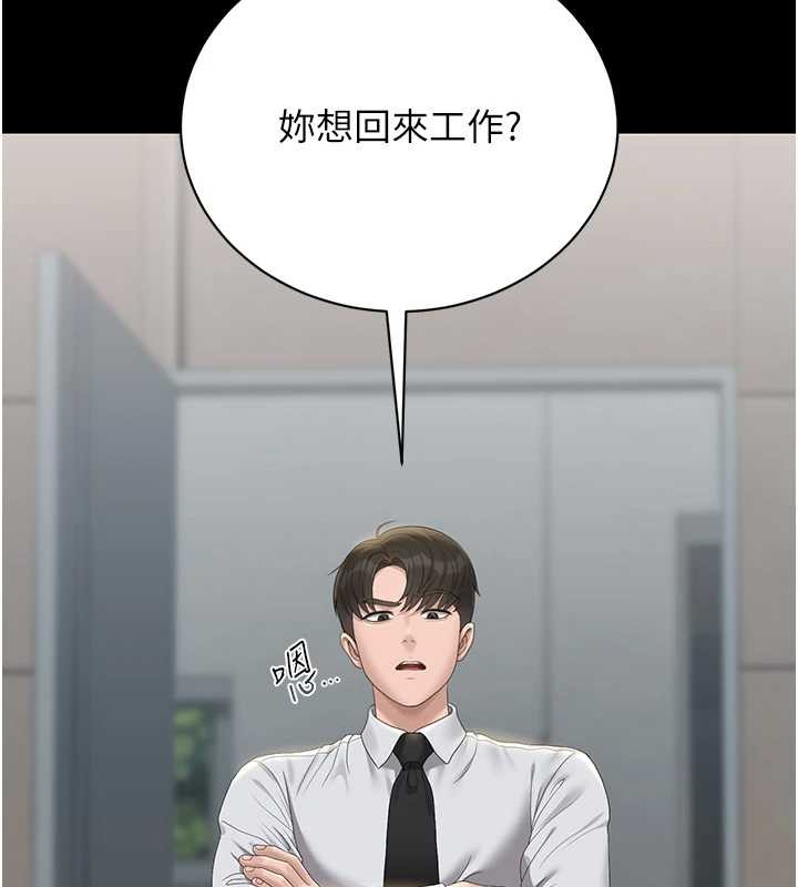 獵艷琯理員第24話-主動張開雙腿求歡的人妻