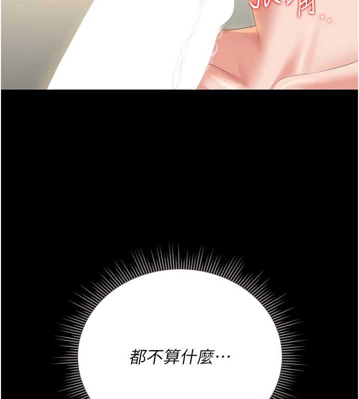 獵艷琯理員第24話-主動張開雙腿求歡的人妻