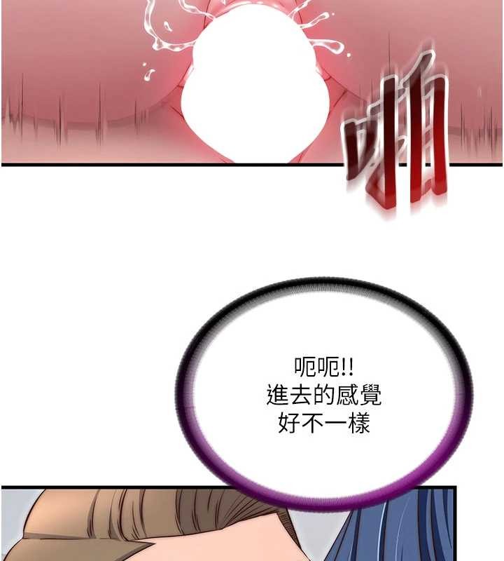 民宿精營中第43話-躲在浴缸裡觀淫