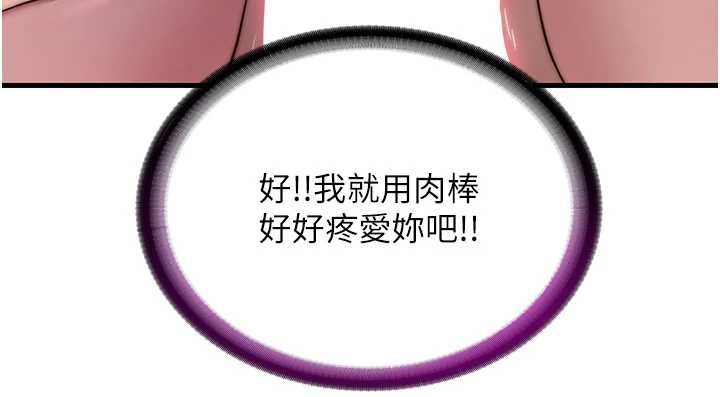 民宿精營中第43話-躲在浴缸裡觀淫