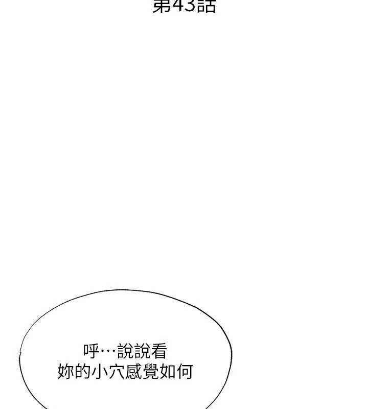 民宿精營中第43話-躲在浴缸裡觀淫