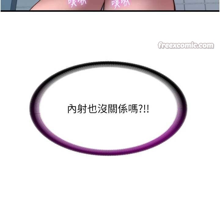 民宿精營中第43話-躲在浴缸裡觀淫